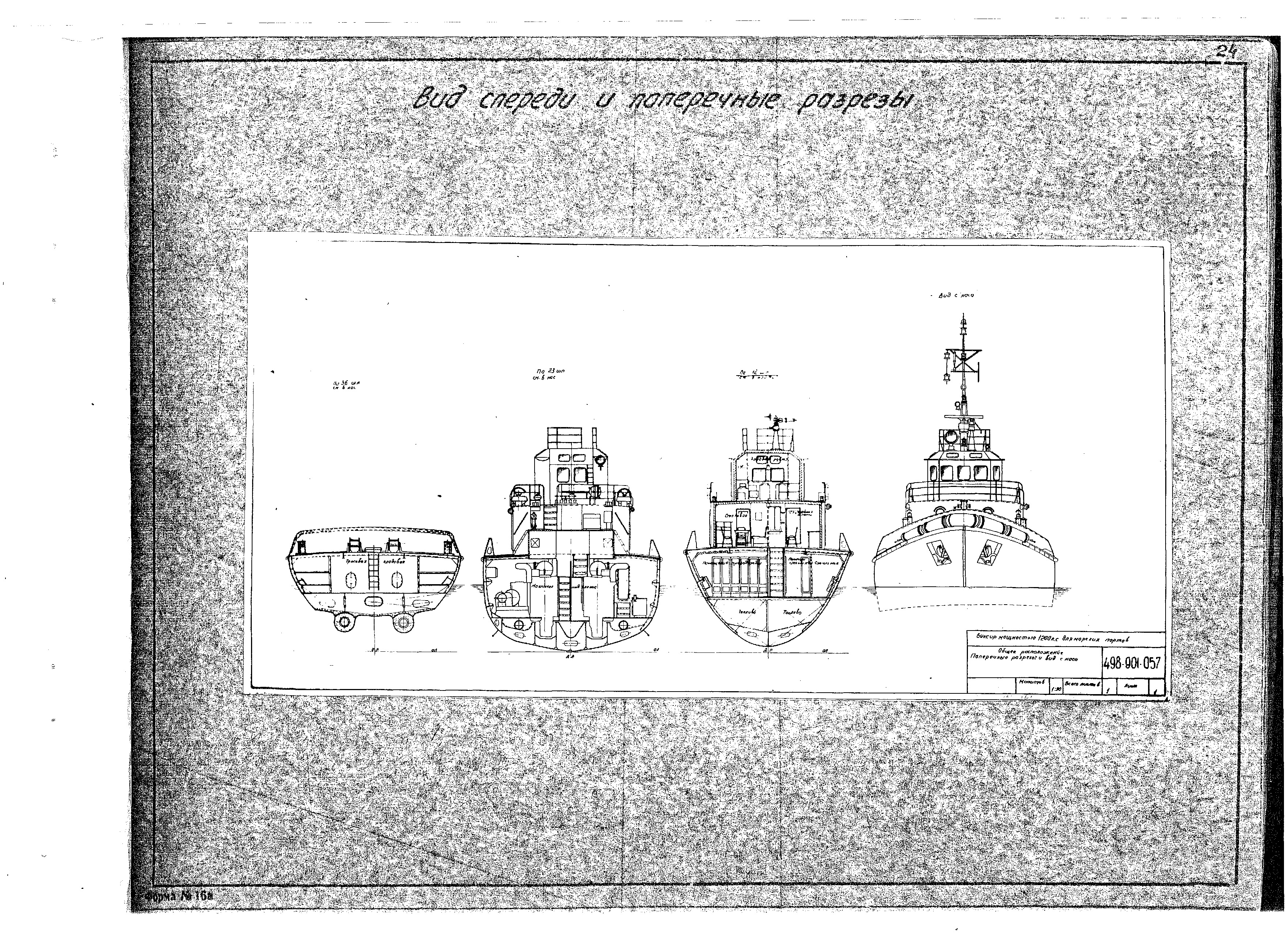 Проект 04983 буксир