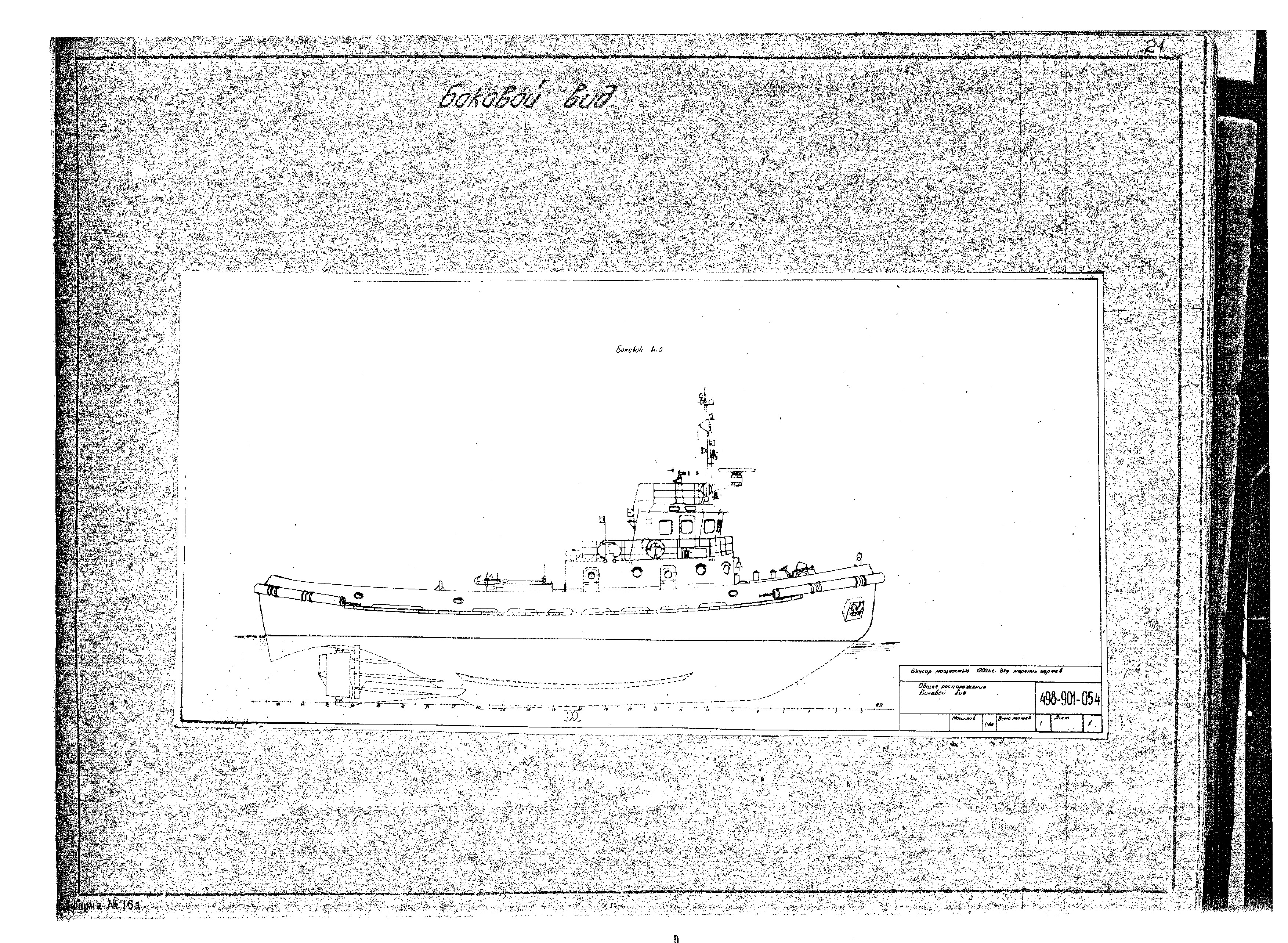 Проект 04983 буксир