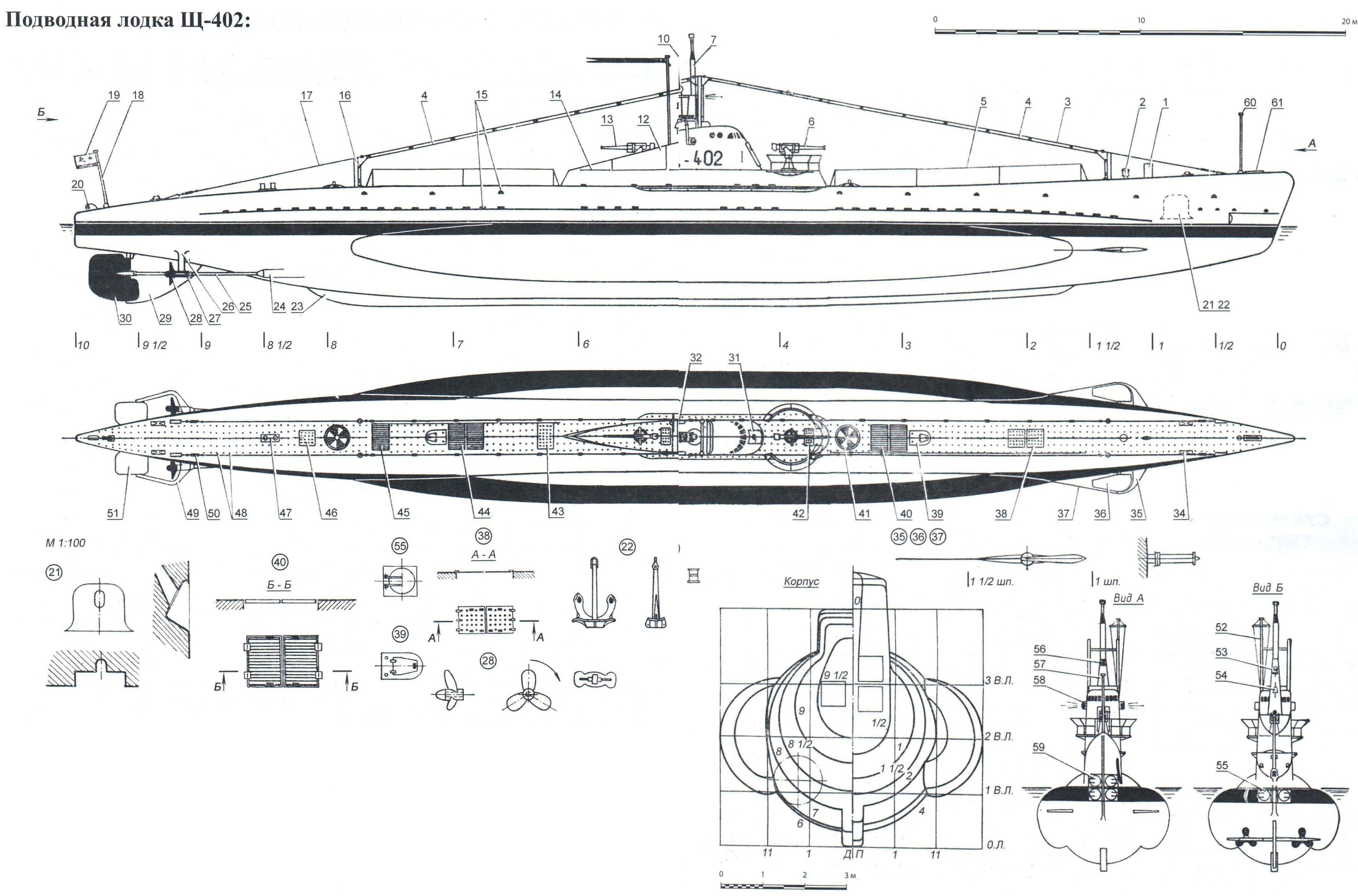 Подводные лодки чертежи