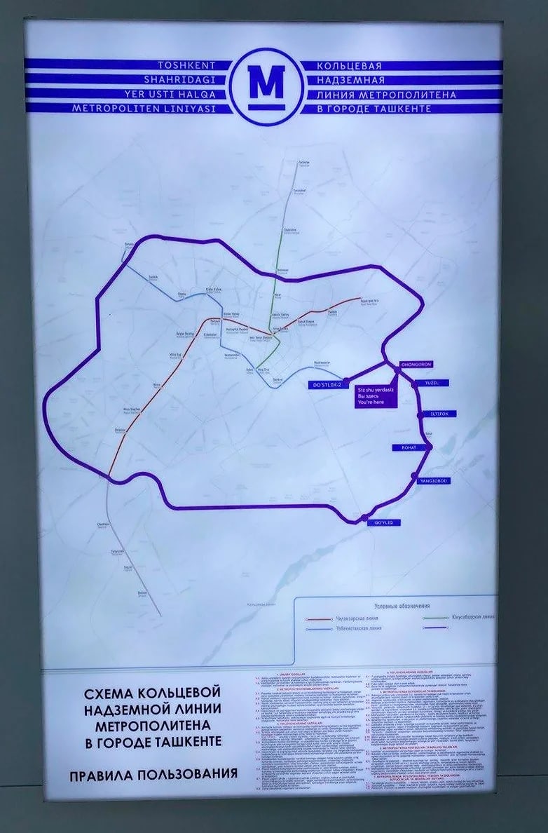 Надземное метро в ташкенте карта