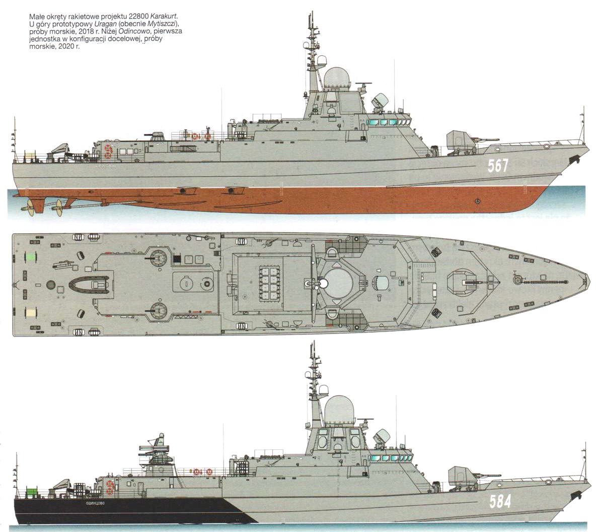 Малых ракетных корабля мрк проекта 22800 каракурт