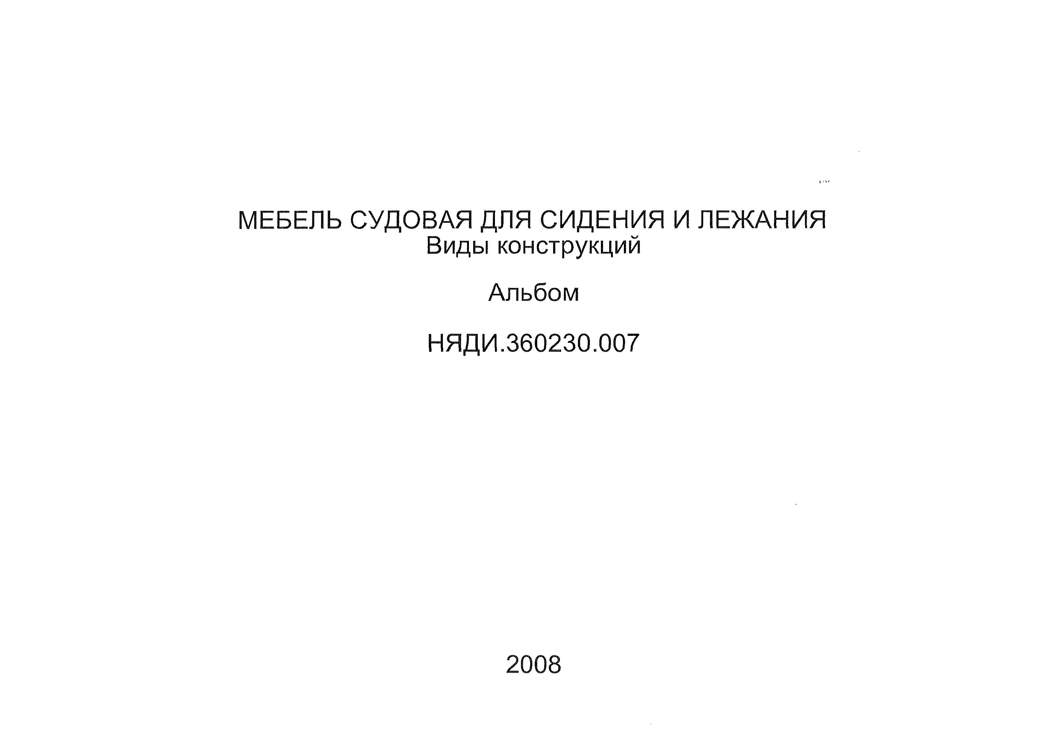 ассортимент мебели для сидения и лежания